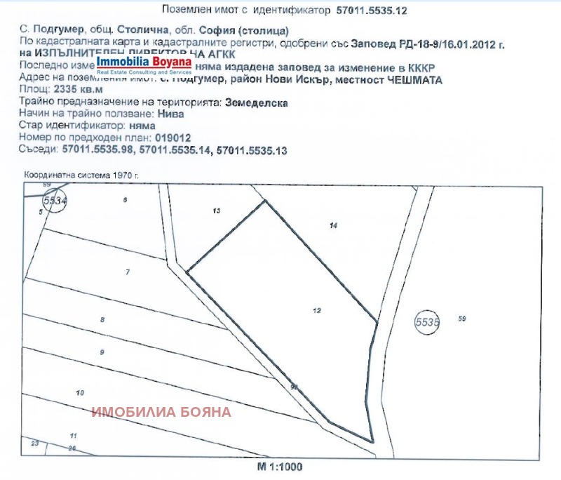 Te koop  Verhaallijn Sofia , Podgumer , 7000 m² | 47571144 - afbeelding [3]