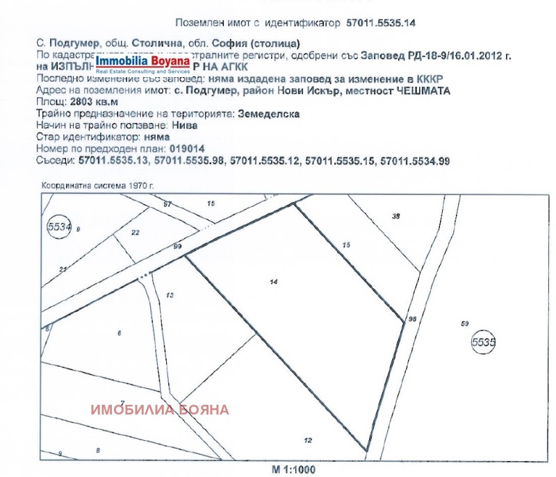 Te koop  Verhaallijn Sofia , Podgumer , 7000 m² | 47571144 - afbeelding [4]