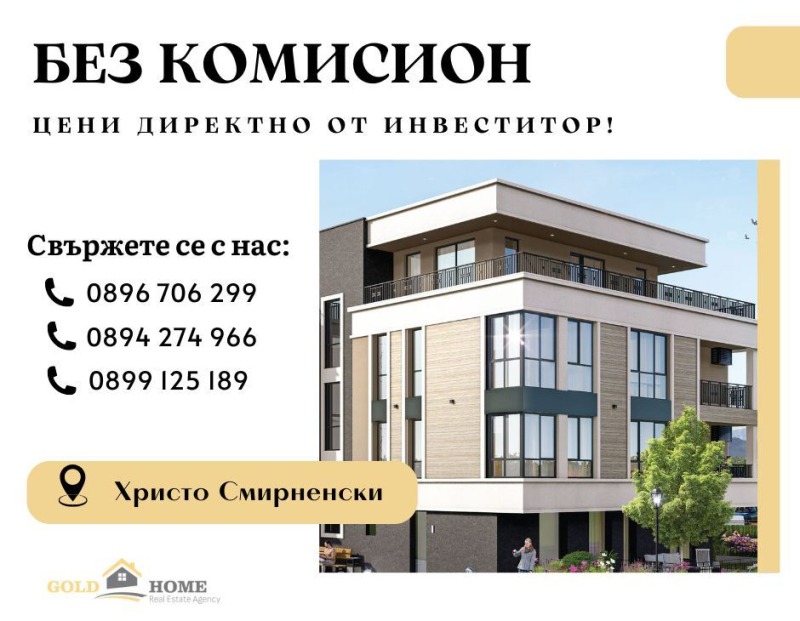 Til salgs  Studio Plovdiv , Hristo Smirnenski , 44 kvm | 38907777