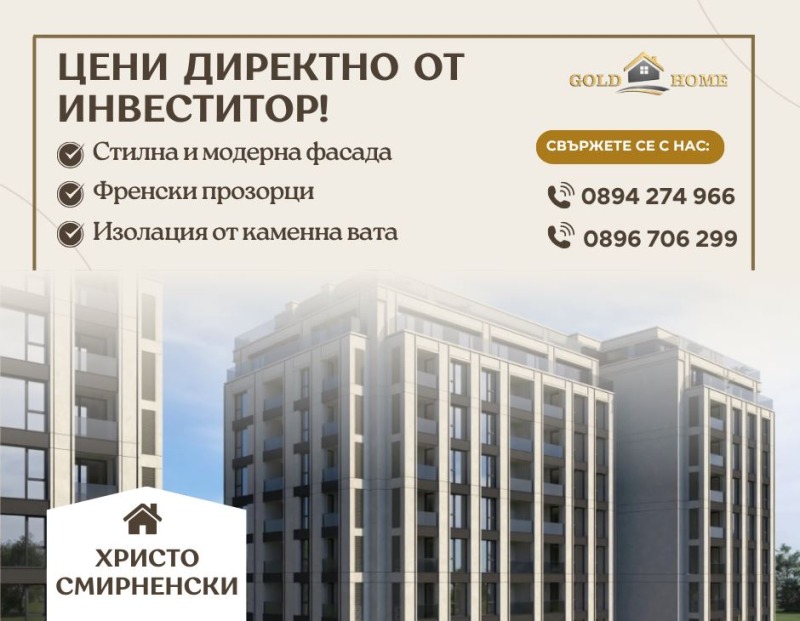 Продава 3-СТАЕН, град Пловдив, Христо Смирненски • 134550 € / 263156.93 лв. • 84920899 1