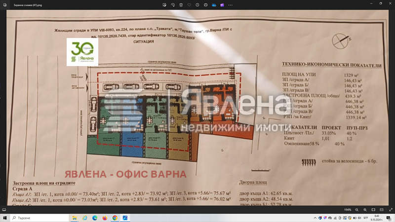 Продава КЪЩА, гр. Варна, м-т Долна Трака, снимка 2 - Къщи - 47527412