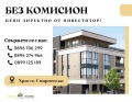 Продава 1-СТАЕН, град Пловдив, Христо Смирненски • 74420 € • 25205502 — Holmes.bg
