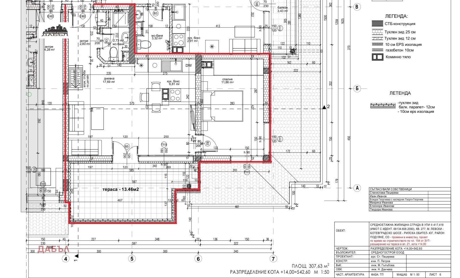 Продава 3-СТАЕН | Imot.bg — изображение 10
