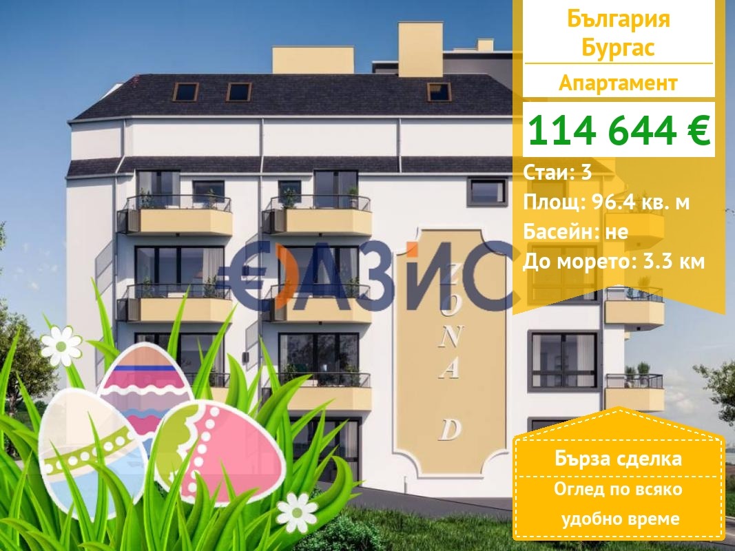 ������� 3-����� | Imot.bg � ����������� 1