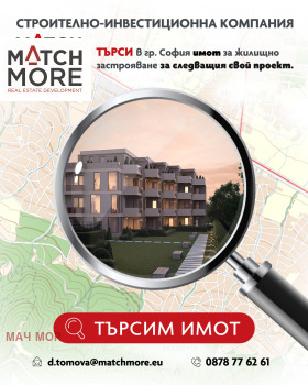 Продава парцел град София Младост 1 - [1] 