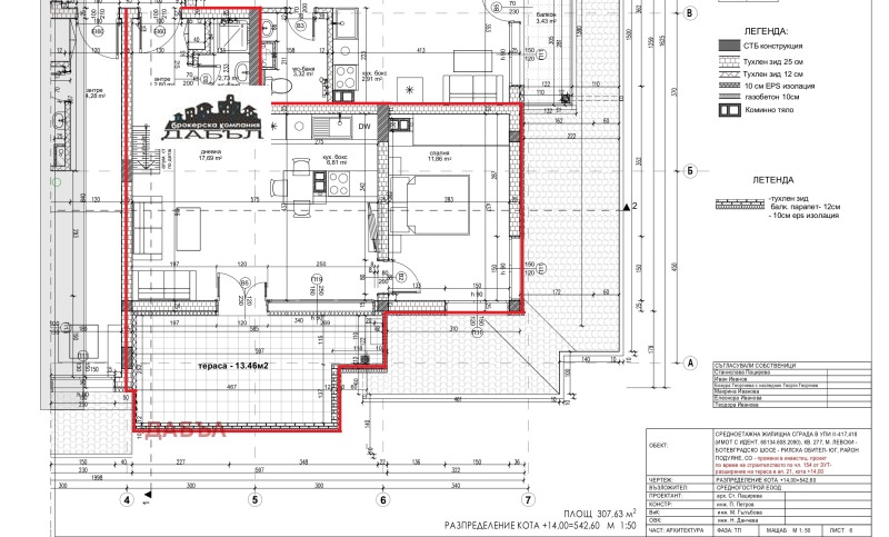 Продава  3-стаен град София , Левски , 88 кв.м | 77632955 - изображение [8]