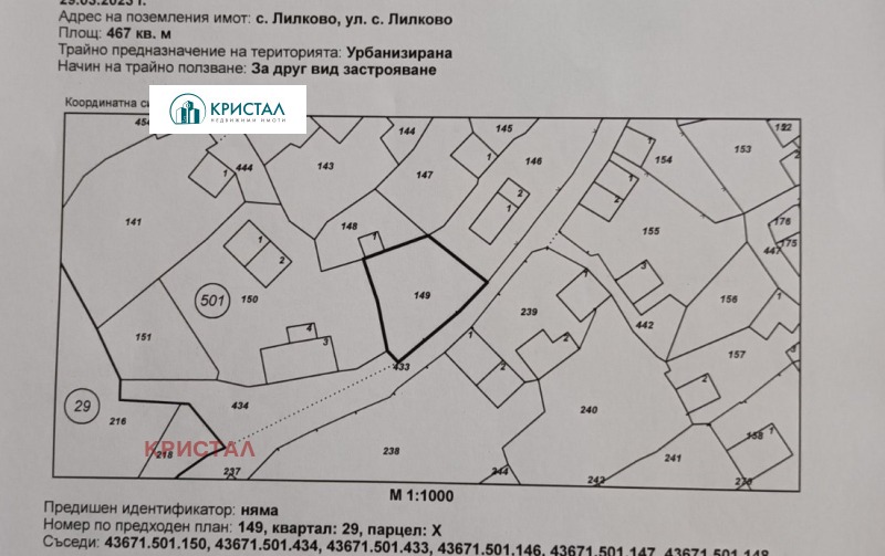 Продава ВИЛА, с. Лилково, област Пловдив, снимка 1 - Вили - 45306300