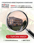 Продава ПАРЦЕЛ, град София, Младост 1 • 50000 € • 55395938 — Holmes.bg