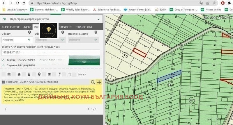 Продава ПАРЦЕЛ, с. Марково, област Пловдив, снимка 2 - Парцели - 49448461