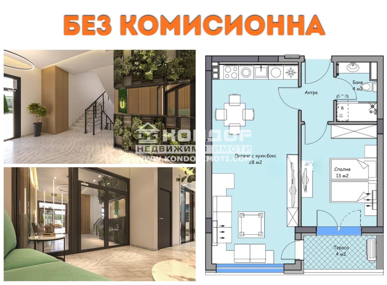 ������� 2-����� | Imot.bg � ����������� 1