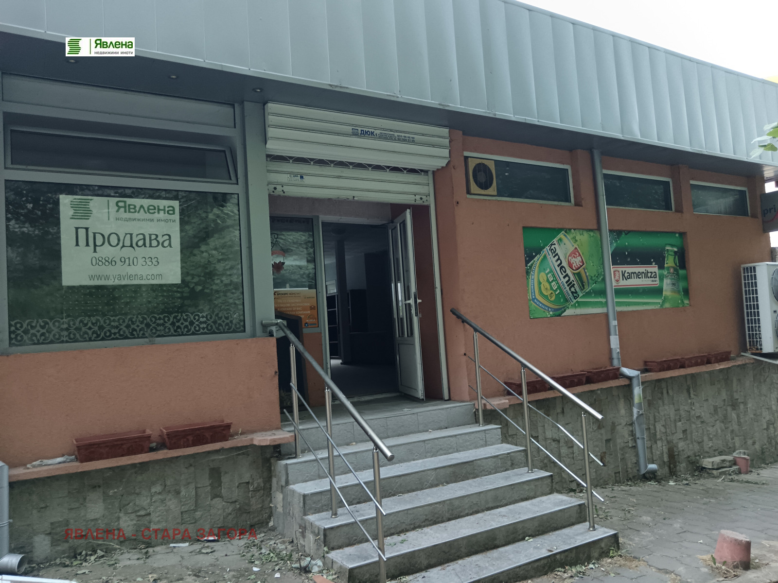 Продава ЗАВЕДЕНИЕ, гр. Стара Загора, Три чучура - север, снимка 2 - Заведения - 50879699
