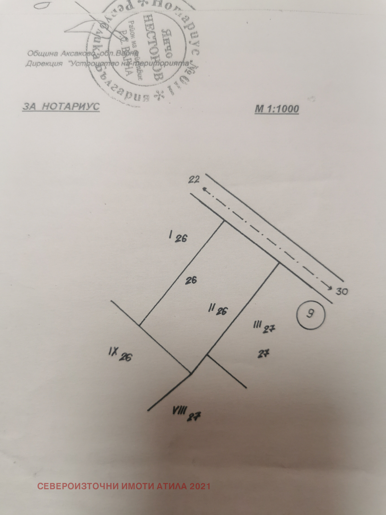Продава ПАРЦЕЛ, с. Водица, област Варна