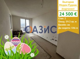 1 Schlafzimmer Meden rudnik - zona B, Burgas 1