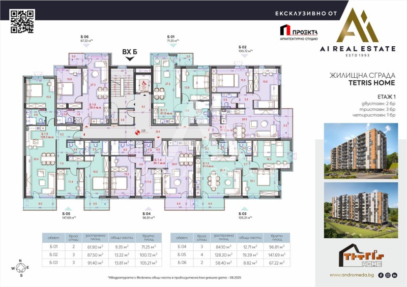Продается  1 спальня Плевен , Дружба 1 , 71 кв.м | 63611499 - изображение [3]