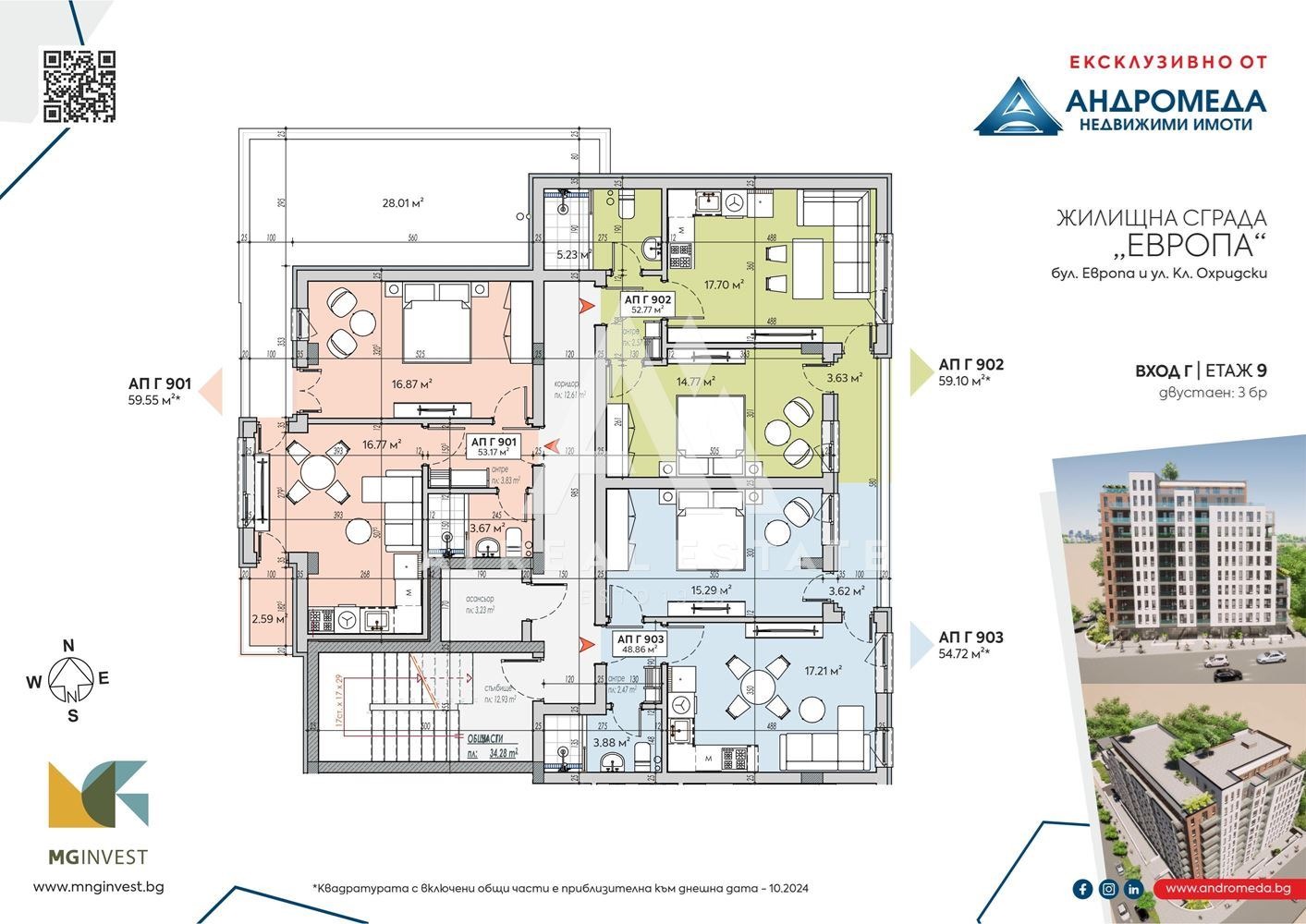 ������� 2-����� | Imot.bg � ����������� 3