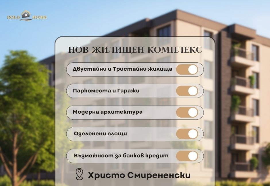 ������� 2-����� | Imot.bg � ����������� 1