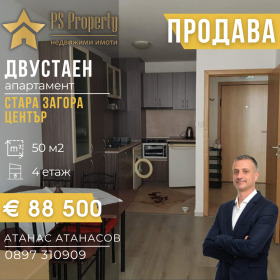 1 Schlafzimmer Zentar, Stara Zagora