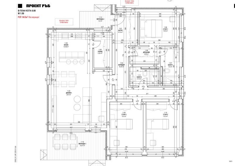 Продава  Къща област Пловдив , с. Белащица , 146 кв.м | 96634177 - изображение [2]