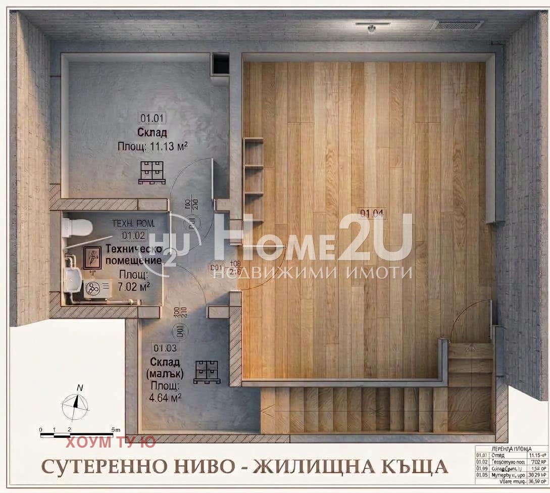 Продава КЪЩА, гр. София, м-т Детски град, снимка 6 - Къщи - 53710116