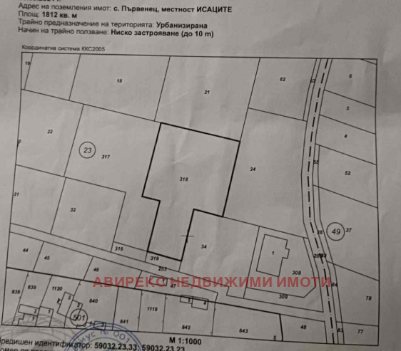 Продава ПАРЦЕЛ | Imot.bg — изображение 1