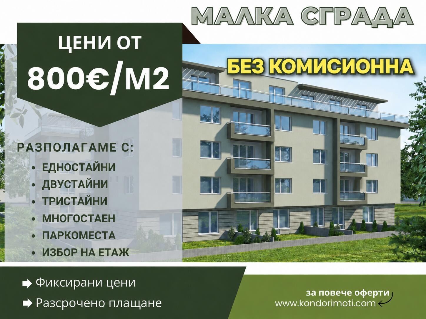 Продава 3-СТАЕН, гр. Пловдив, Христо Смирненски