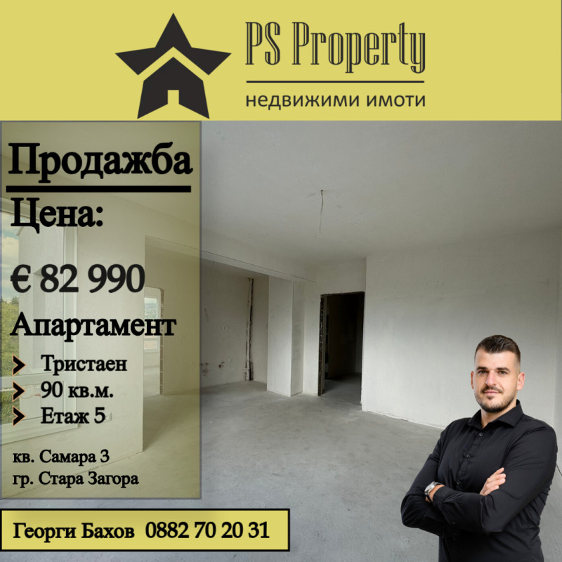 For Sale  2 bedroom Stara Zagora , Samara 3 , 90 sq.m | 55828142