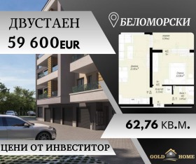 1 dormitorio Belomorski, Plovdiv 1