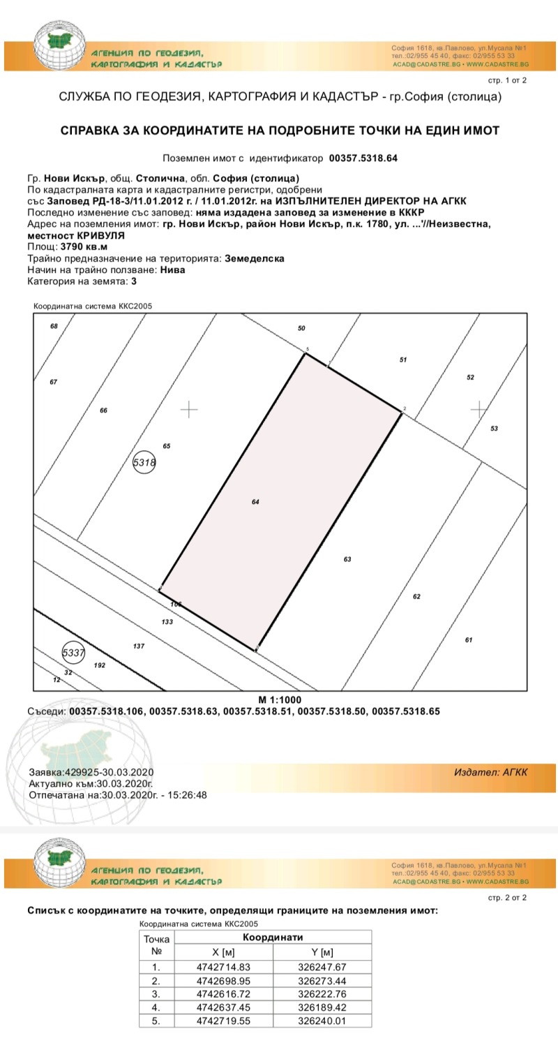 Satılık  Komplo Sofia , Novi Iskar , 3790 metrekare | 52746265 - görüntü [5]