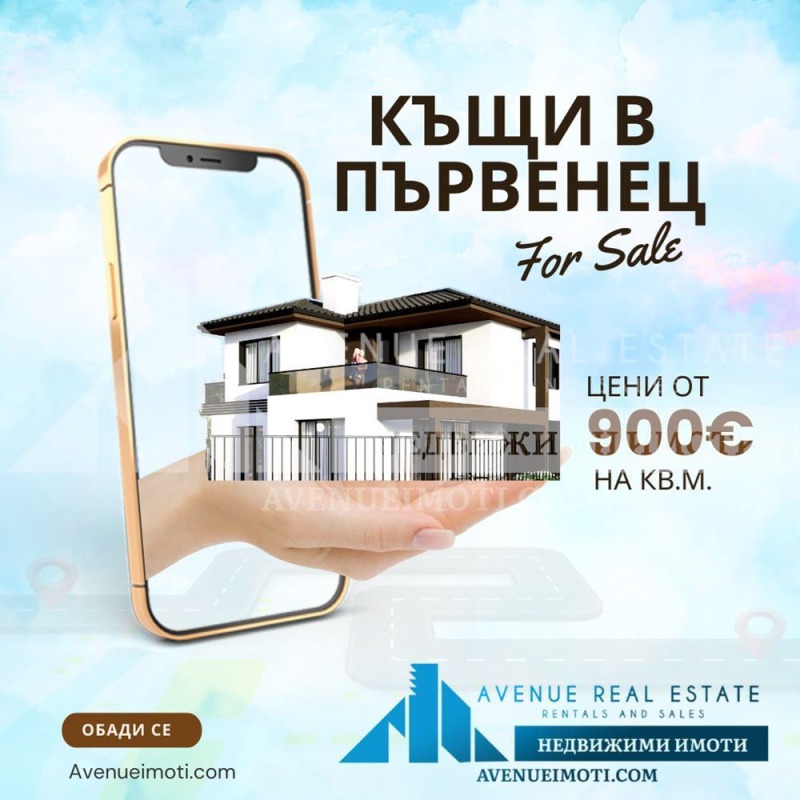 На продаж  Будинок область Пловдив , Първенец , 205 кв.м | 24174870 - зображення [4]