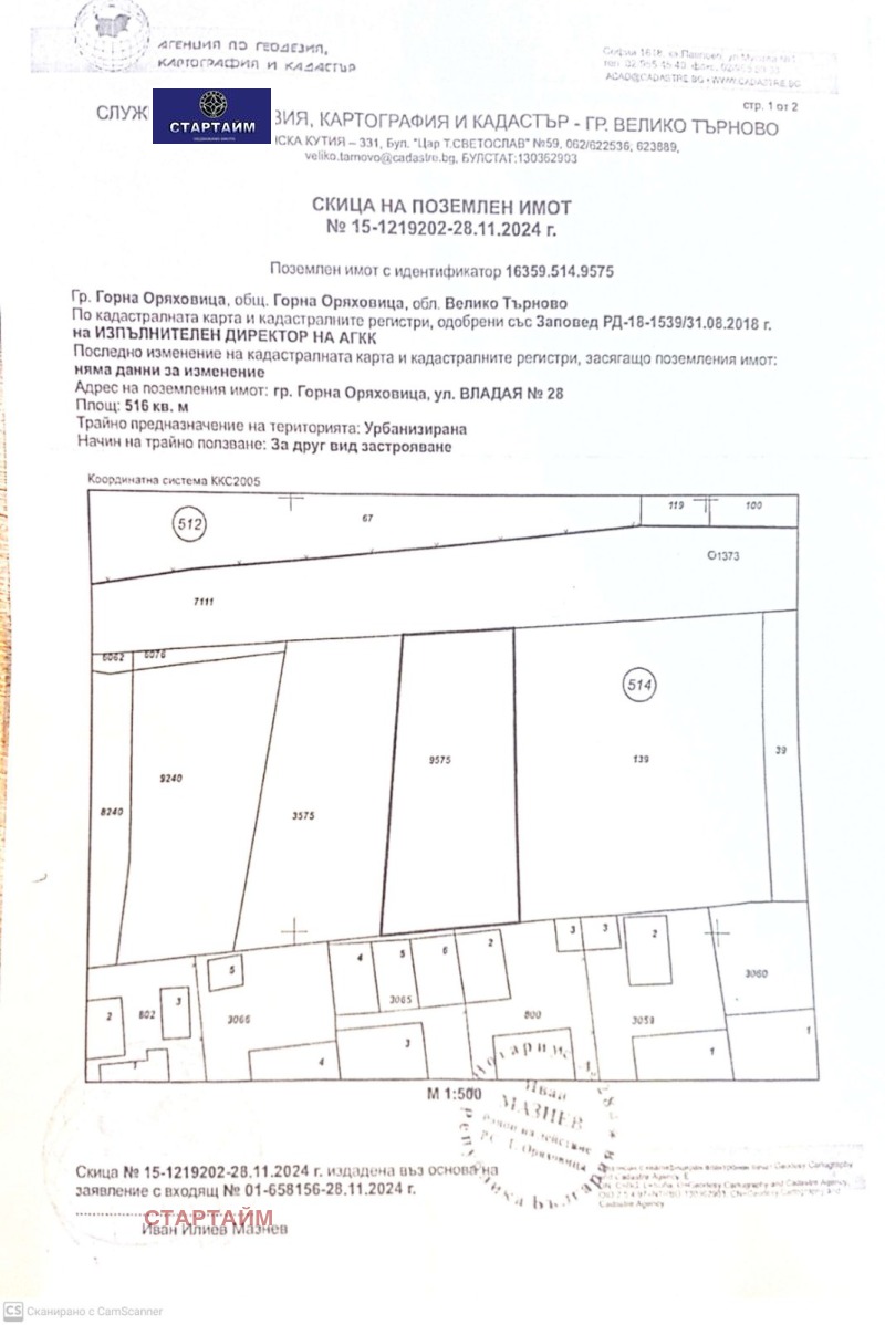 À vendre  Parcelle région Veliko Tarnovo , Gorna Oryahovitsa , 516 m² | 96380708