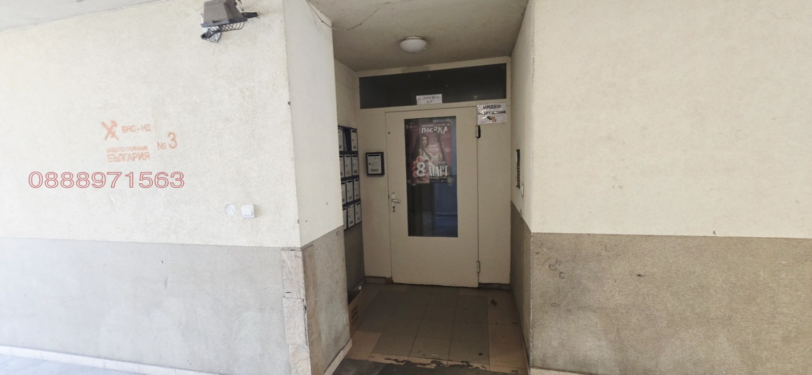 Продава 3-СТАЕН, гр. София, Хаджи Димитър, снимка 12 - Апартаменти - 54086131