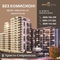 Продава 1-СТАЕН, гр. Пловдив, Христо Смирненски, снимка 1