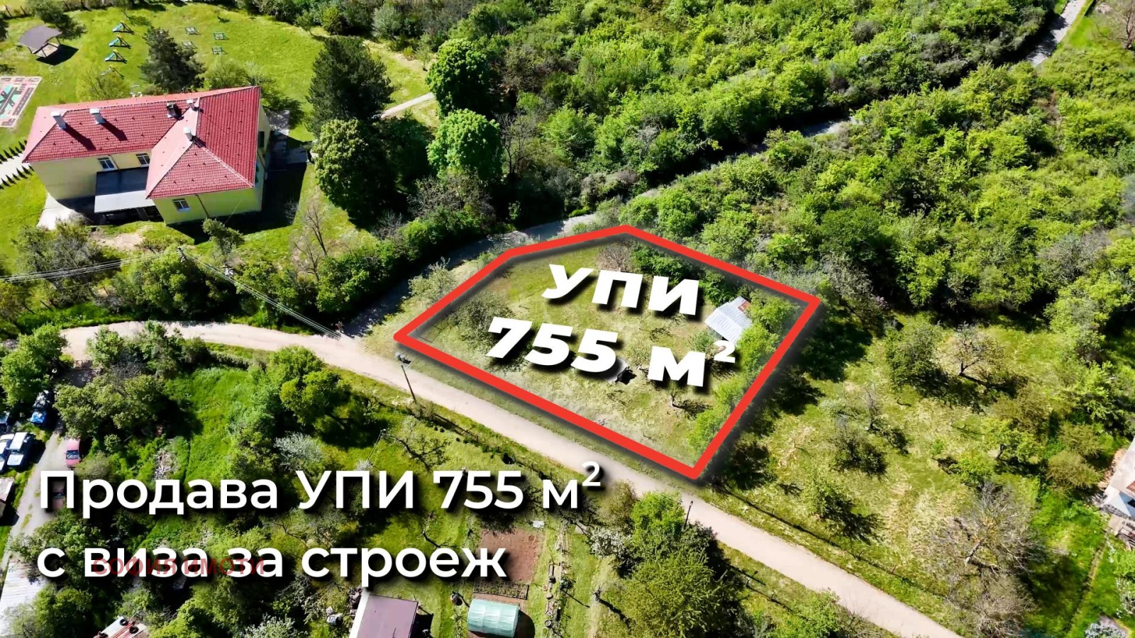 Продава ПАРЦЕЛ, с. Лобош, област Перник