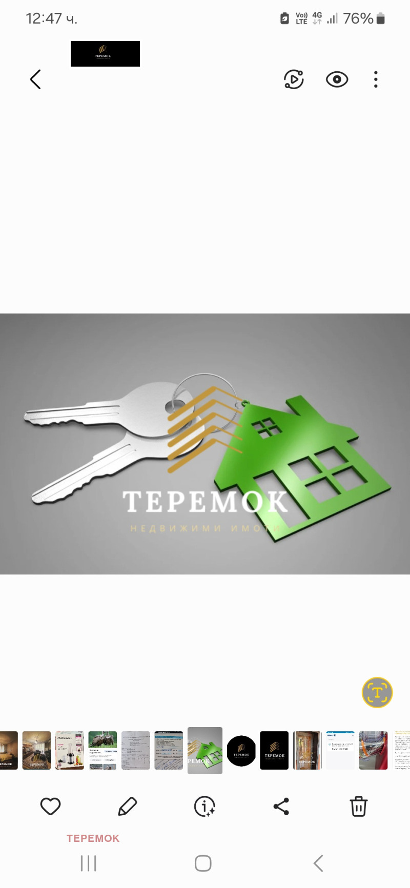 Продава МАГАЗИН в град Шумен, Център - 52 кв.м / 109 927.75 € » 215 000 лв., ТЕРЕМОК