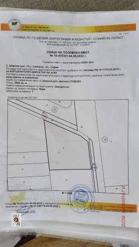 Продажба на имоти в гр. Самоков, област София — страница 5 - изображение 10 
