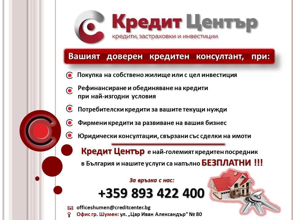 Продава 4-СТАЕН, гр. Шумен, Боян Българанов 2, снимка 14 - Апартаменти - 55952270