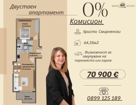 2-стаен град Пловдив, Христо Смирненски