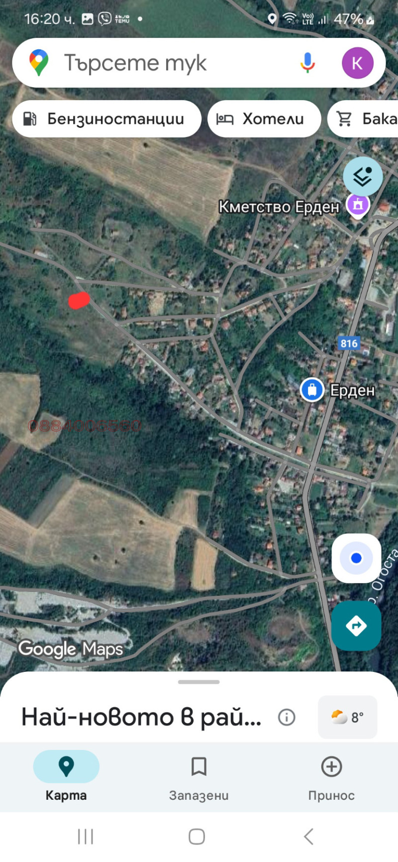 Продава ПАРЦЕЛ, с. Ерден, област Монтана, снимка 4 - Парцели - 52784911