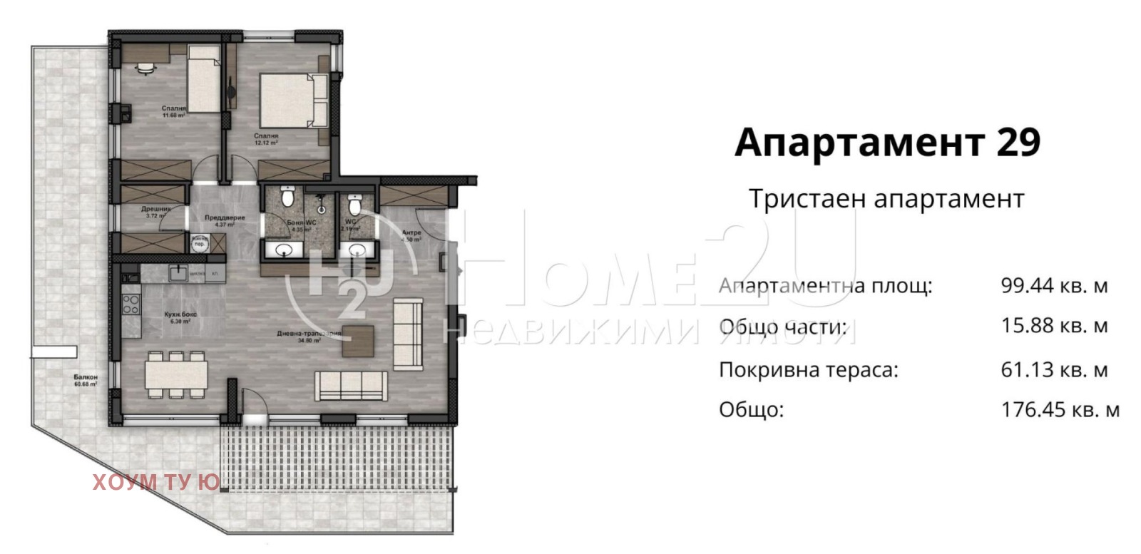 Продава 3-СТАЕН, гр. София, Люлин 4, снимка 15 - Апартаменти - 53830377