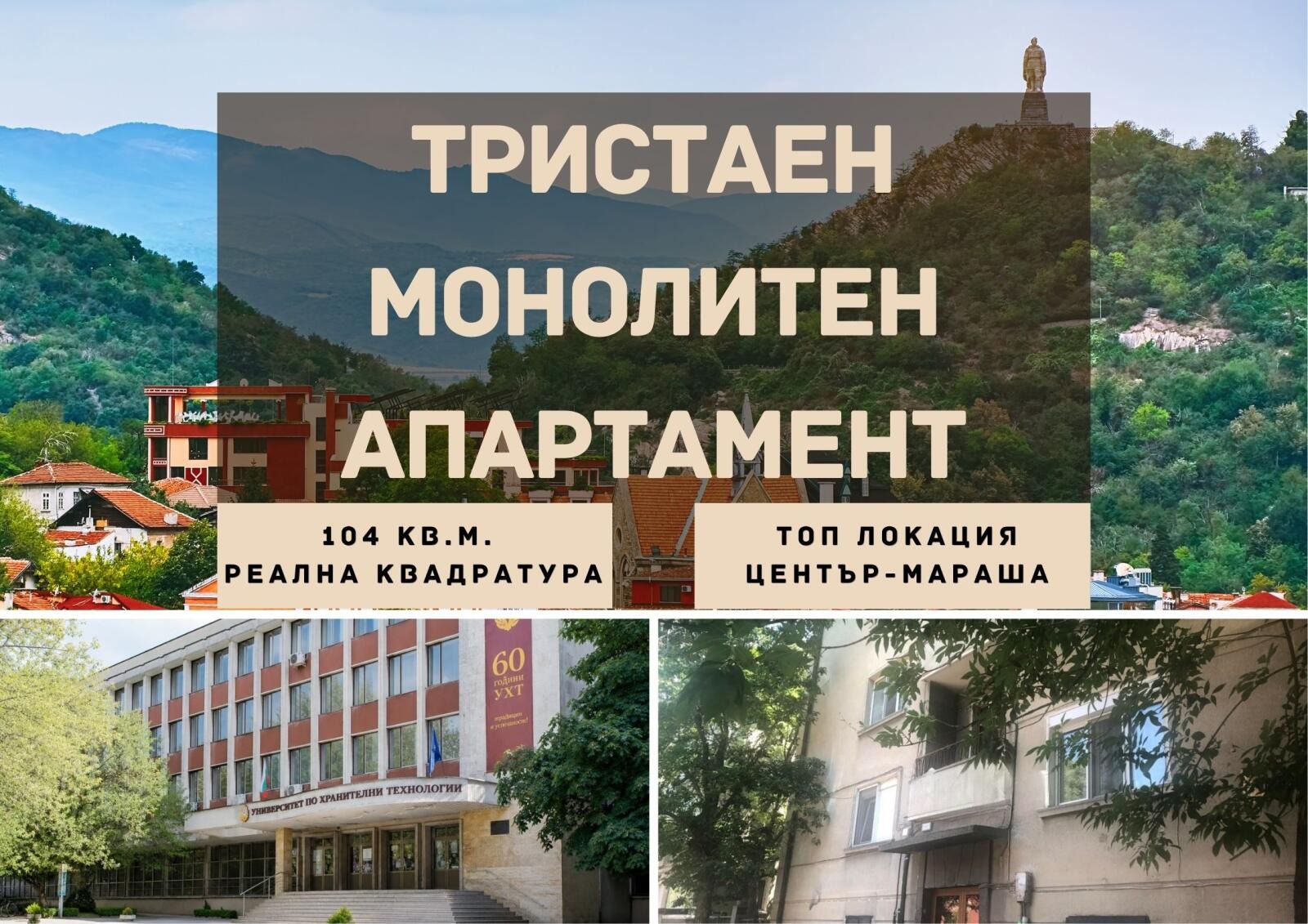 Продава  3-стаен град Пловдив , Център , 104 кв.м | 32438365
