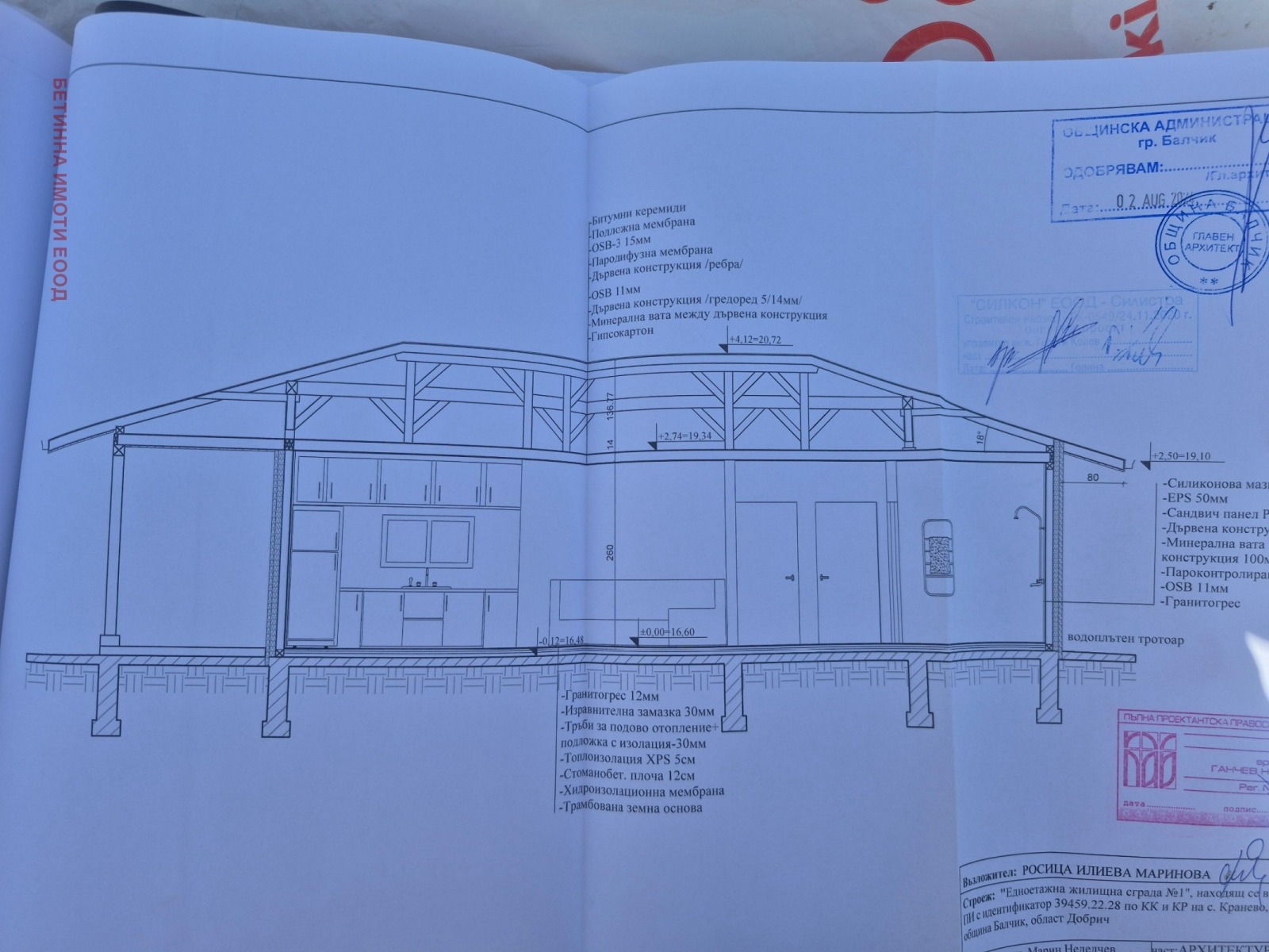 Продава КЪЩА, с. Кранево, област Добрич, снимка 5 - Къщи - 55146159