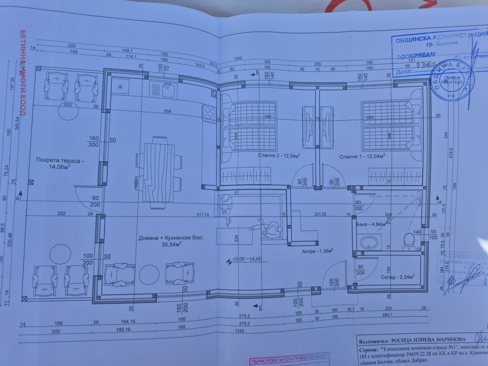Продава КЪЩА, с. Кранево, област Добрич, снимка 6 - Къщи - 55146159