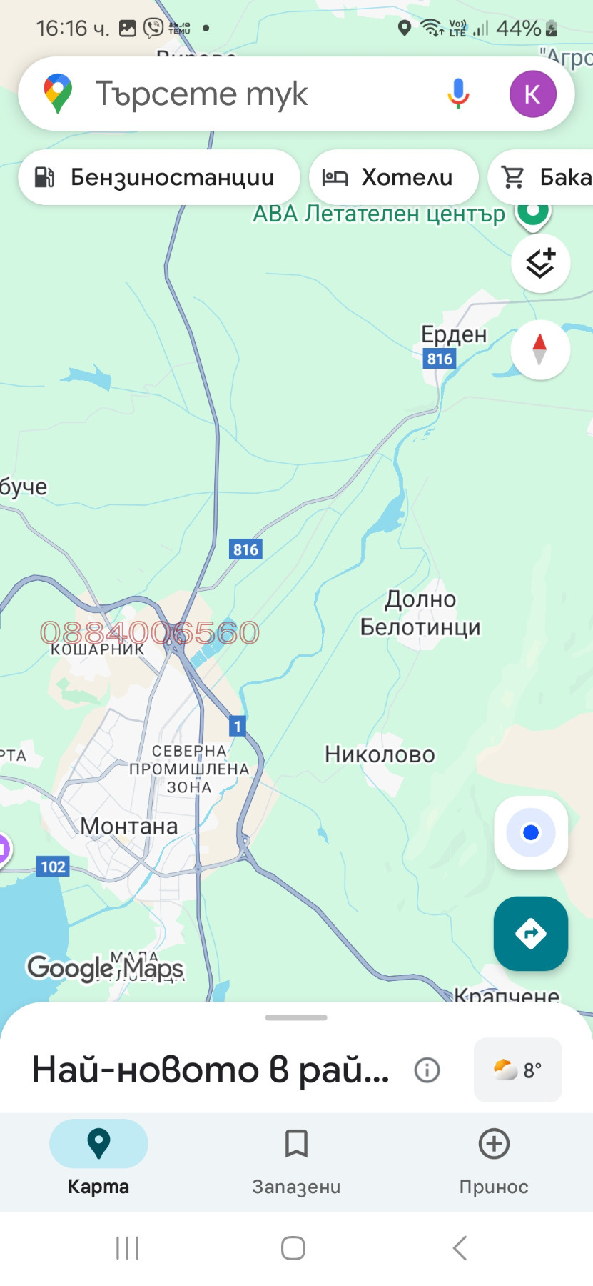 Продава ПАРЦЕЛ, с. Ерден, област Монтана, снимка 3 - Парцели - 54085895