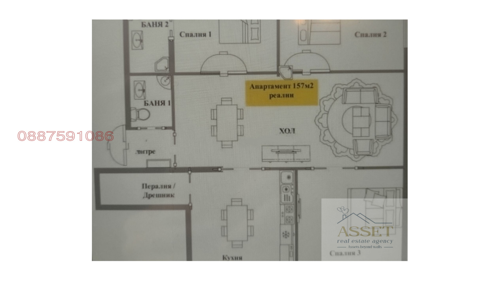 Продава МНОГОСТАЕН, гр. София, Център, снимка 14 - Апартаменти - 53978447