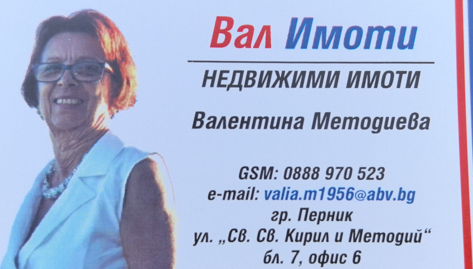 ������� ���������� ���� | Imot.bg � ����������� 1