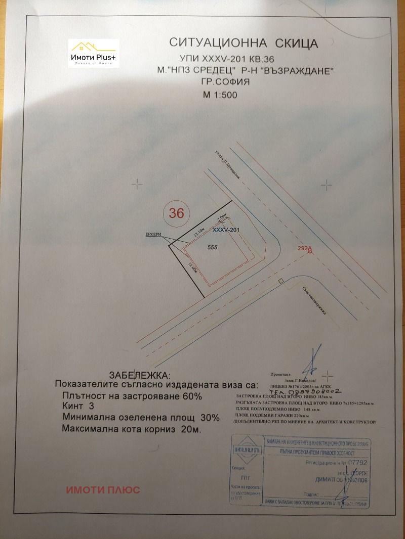 Satılık  Komplo Sofia , Lagera , 368 metrekare | 73699866