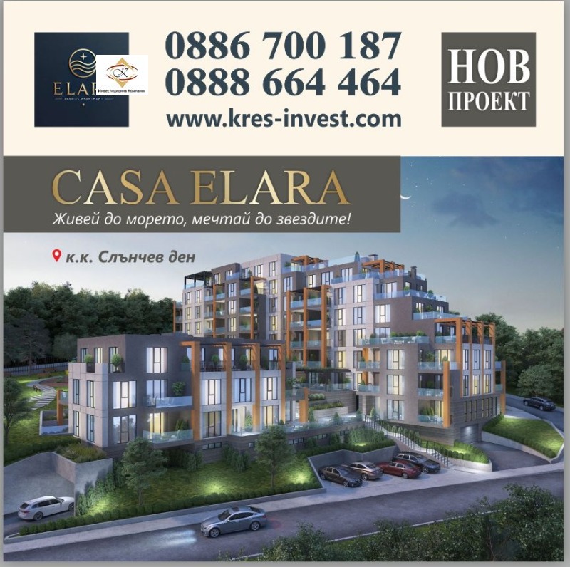 Продава 2-СТАЕН в град Варна, к.к. Слънчев ден - 72 кв.м / 130 000 € » 254 257.90 лв., КРЕС ИНВЕСТ