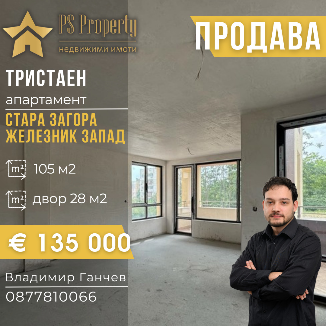 ������� 3-����� | Imot.bg � ����������� 1