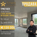 Продава 3-СТАЕН, гр. Стара Загора, Железник - център, снимка 1