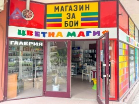 Магазин Широк център, Плевен 1